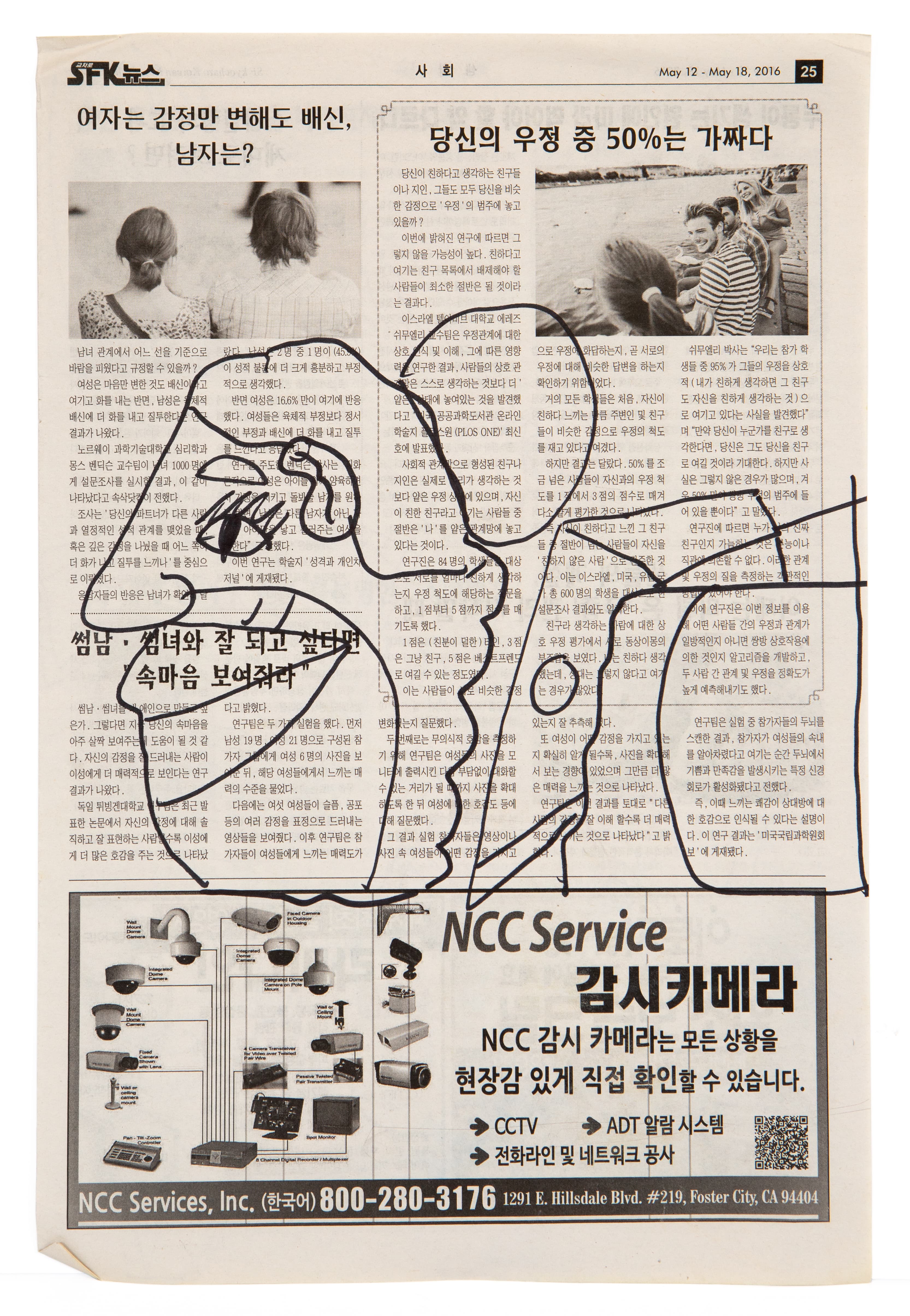 Ink drawing on Korean newspaper showing abstract linear forms and text overlaid on printed pages